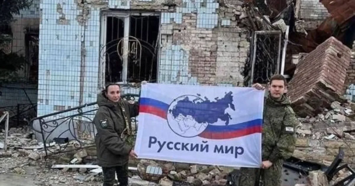 русский мир